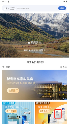 锦江荟[图5]