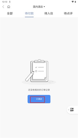 锦江荟[图6]