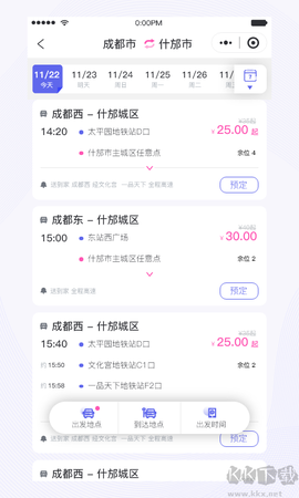 天府行[图5]
