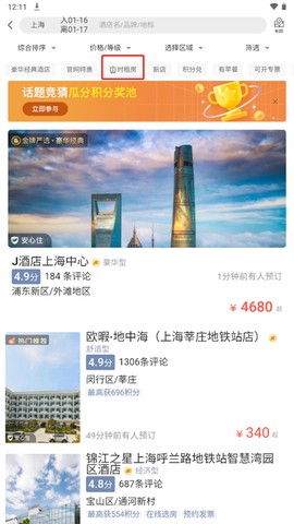 锦江荟[图7]