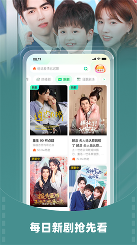 星芽免费短剧截图1