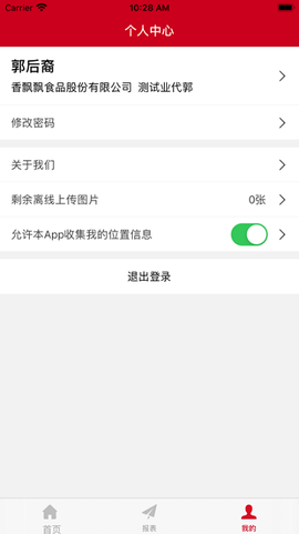 香飘飘营销系统[图1]