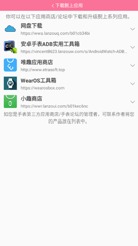 腕上哔哩截图1