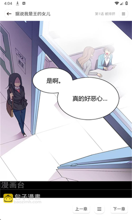 小熊漫画[图2]