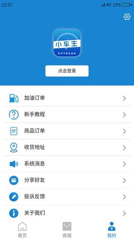 小车主截图2