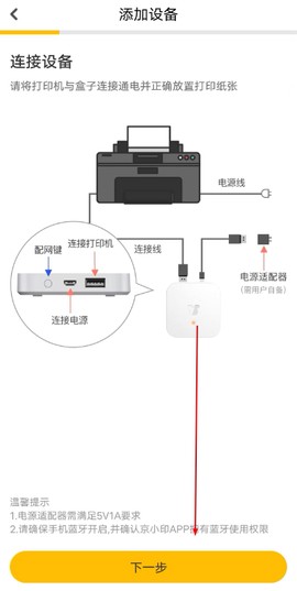 京东智印[图4]