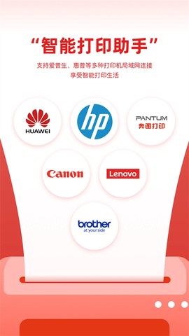 京东智印截图1