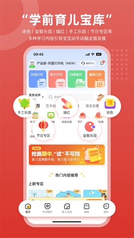 京东智印截图2