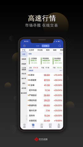 中天e财慧截图3