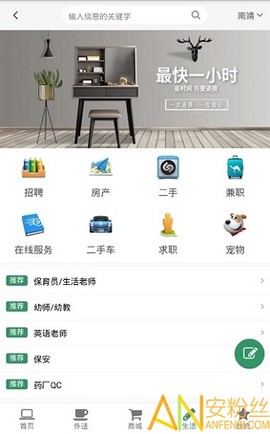 搜吧安卓版[图2]