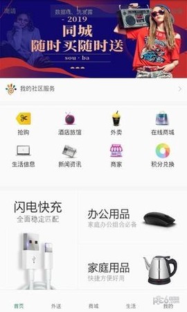搜吧安卓版图1