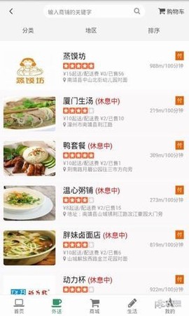 搜吧安卓版图2