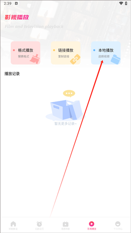 追剧达人最新版[图2]