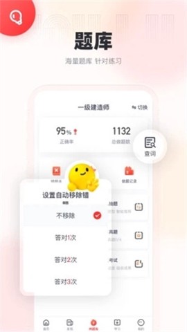优路教育截图1