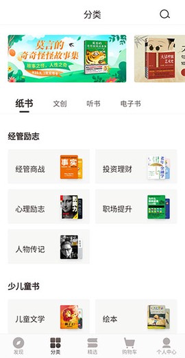 咪咕云书店[图2]