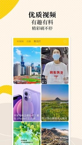 新黄河截图2