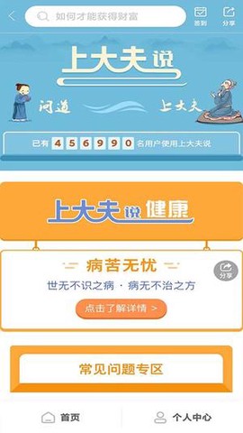 慧联天下截图1