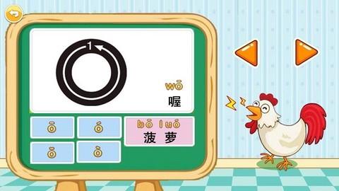 宝宝学拼音启蒙[图1]