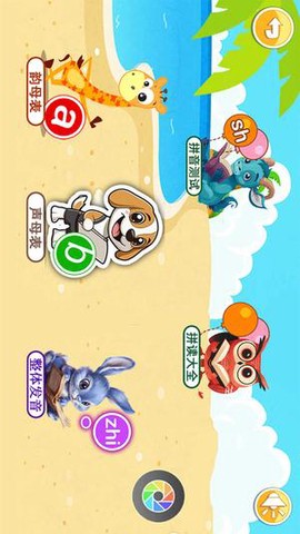 宝宝学拼音启蒙截图1