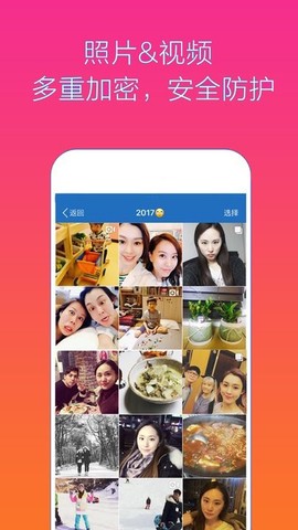 密码钥匙助手截图2