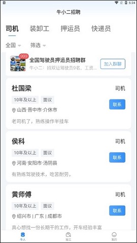 牛小二招聘[图4]