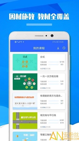 九年级初中数学[图1]