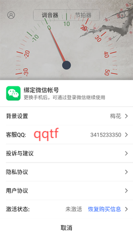 大提琴调音器[图3]
