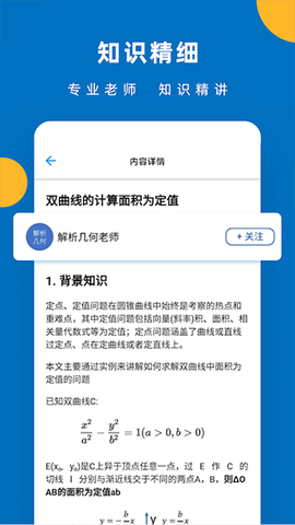 哒兔高中截图3