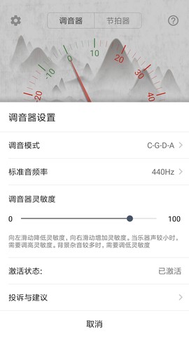大提琴调音器截图2