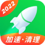 全速手机优化管家
