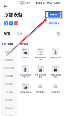小翼管家安卓版[图5]