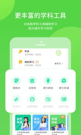 浙教学习数字资源[图1]