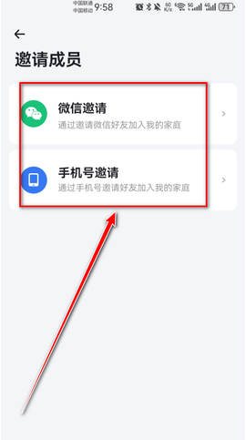 小翼管家安卓版[图13]