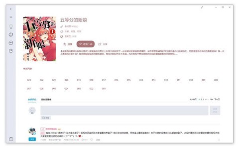 哔哩哔哩漫画[图1]