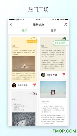 搜狐墨客截图1