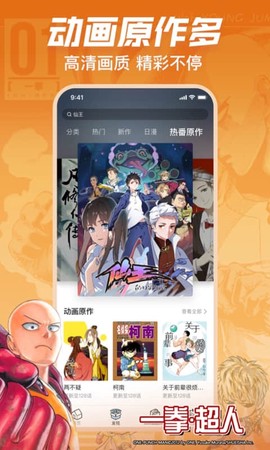 哔哩哔哩漫画截图3