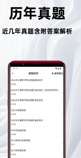 百分题库[图2]