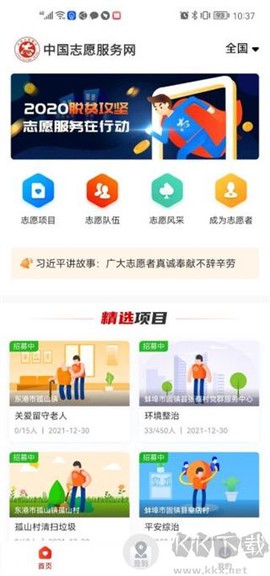 中国志愿[图1]