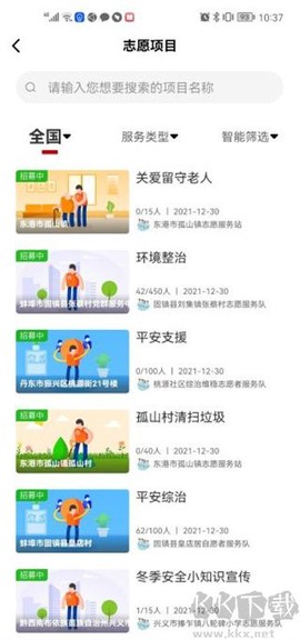 中国志愿[图3]