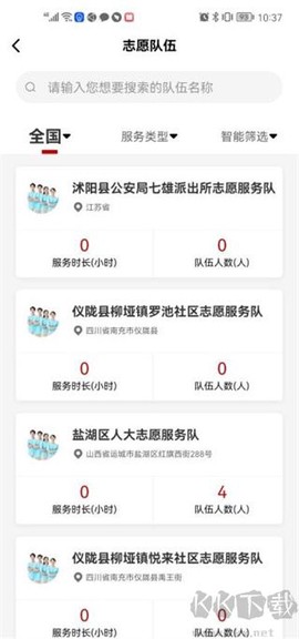 中国志愿[图4]
