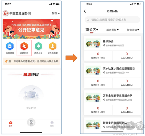 中国志愿[图9]