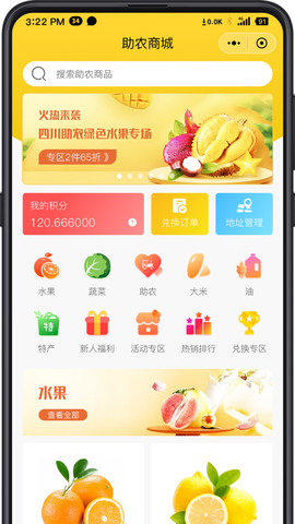 链农上品截图1