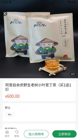 振华智慧商城截图1