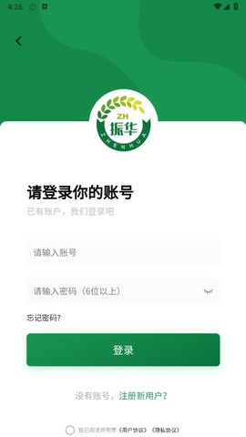 振华智慧商城截图2
