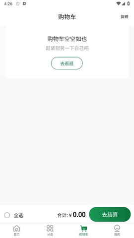 振华智慧商城截图3