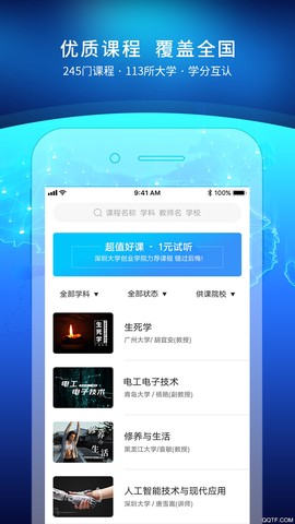 优课联盟截图1