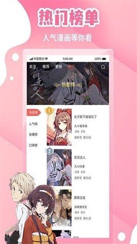 歪歪动漫下载[图2]