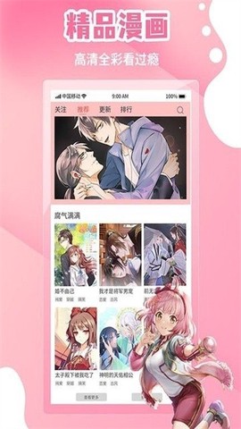 歪歪动漫下载截图2