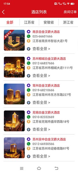 汉爵促销宝[图2]