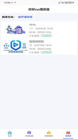深造播放器[图2]